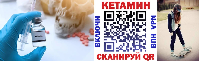 Кетамин VHQ  что такое   Можайск 
